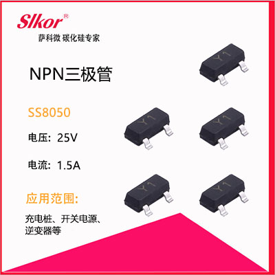 萨科微SLKOR三极管