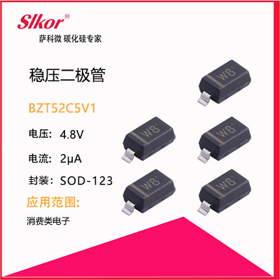 萨科微SLKOR稳压二极管